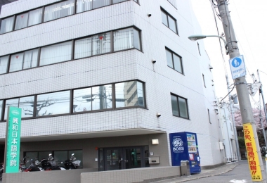 Học Viện Nhật Ngữ Kohwa